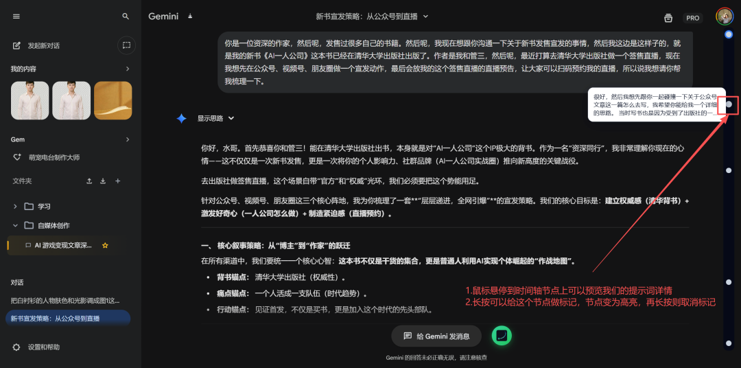 这款免费的Gemini神级插件，竟然还有那么多人没用上！效率提升99% 配图 6