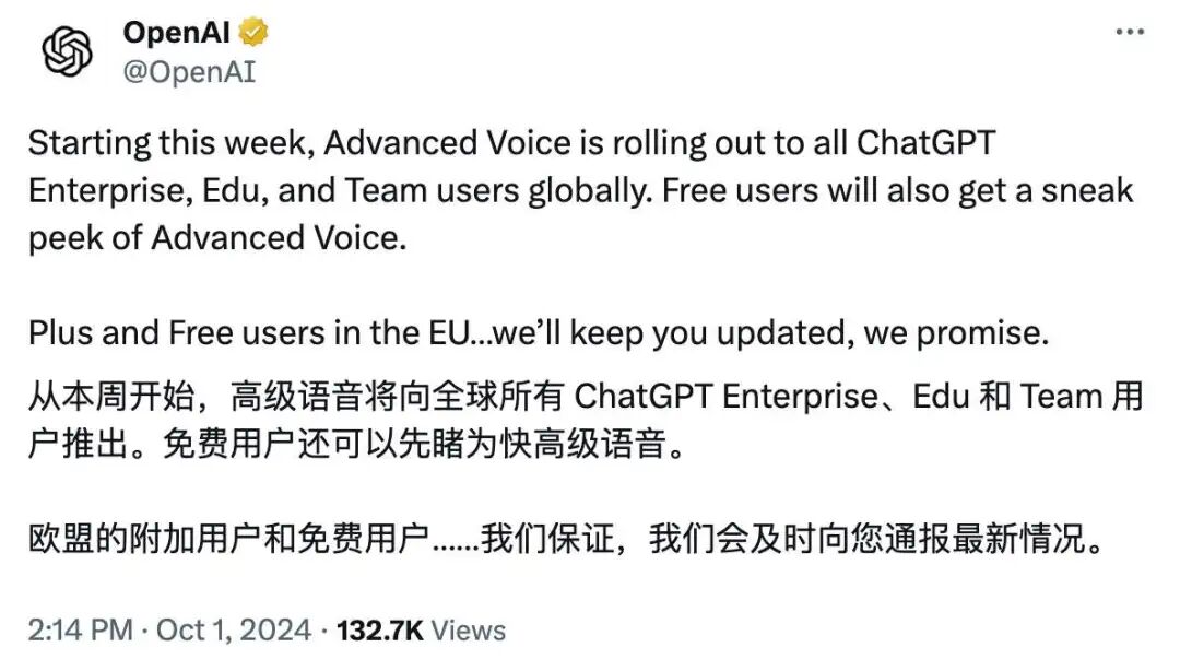 ChatGPT实时语音将于本周向免费用户推出：OpenAI DevDay 2024详细解读 配图 2