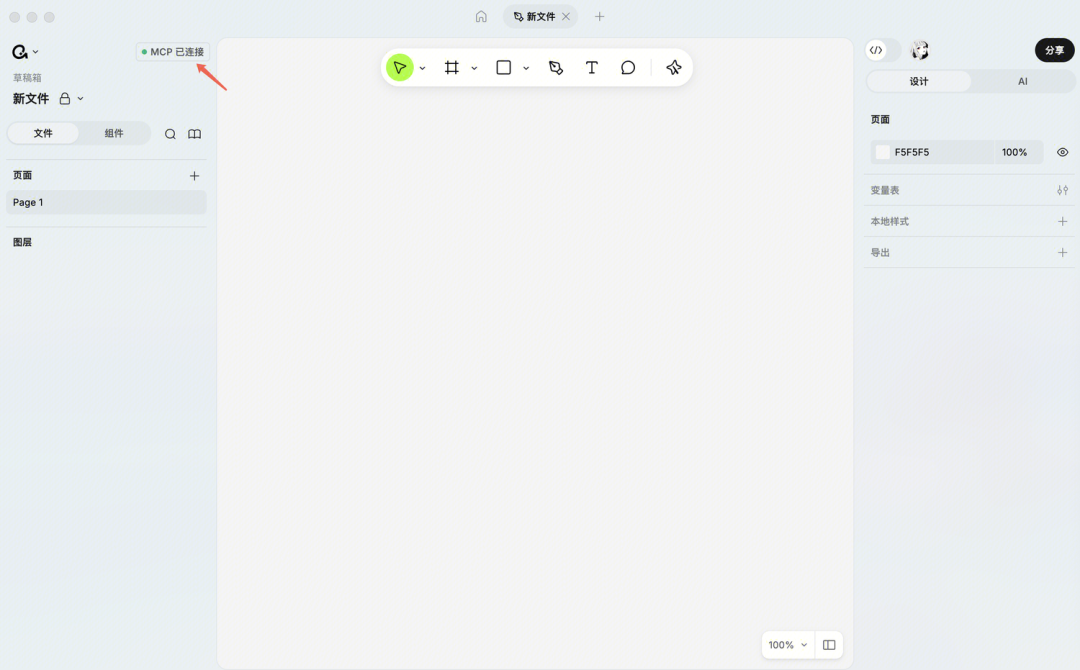 腾讯上线 AI 设计平台 Ardot，一句话生成 UI 设计稿，AI 版 Figma 配图 12