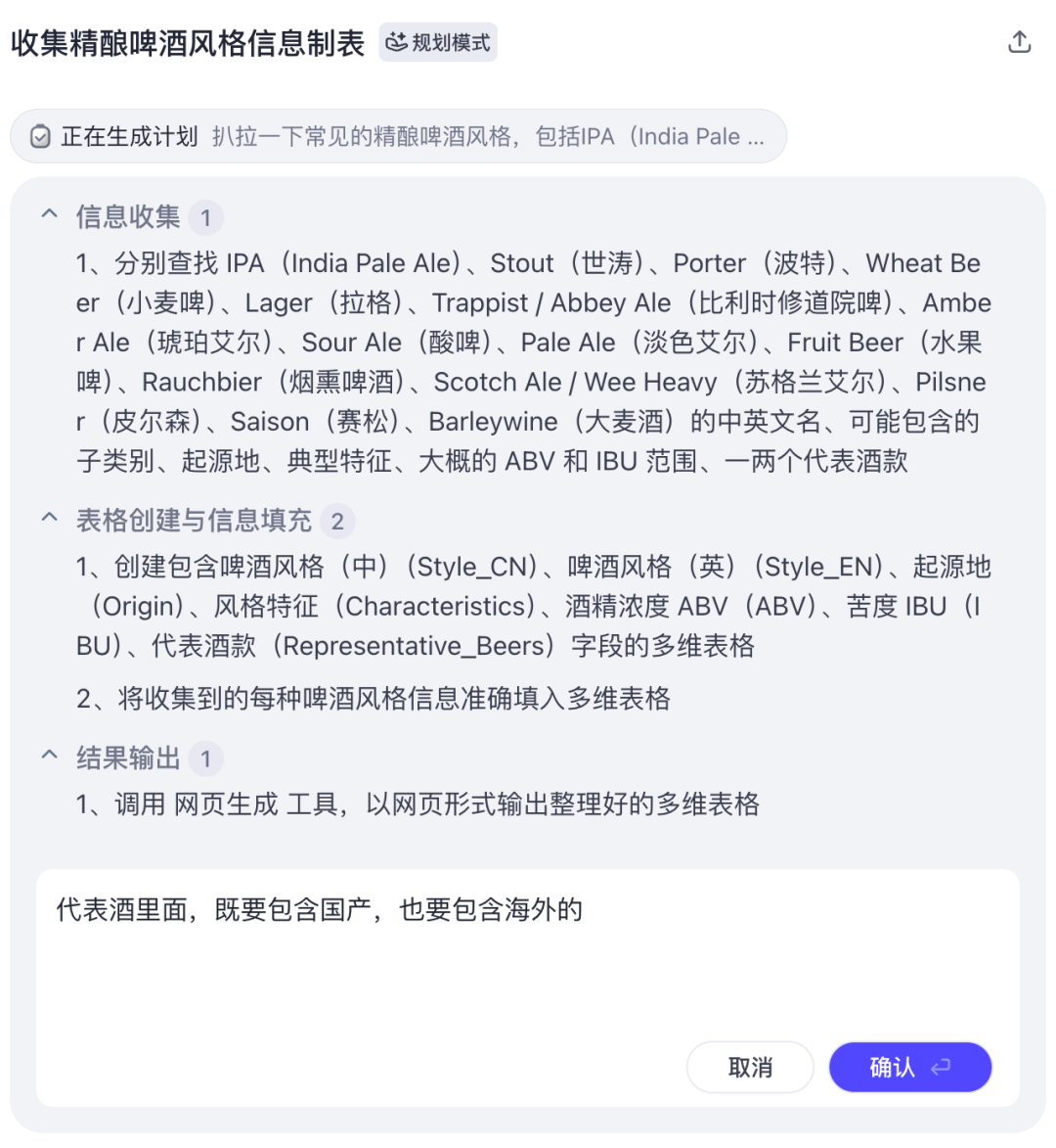 保姆级教程：正确使用「扣子空间」 配图 10