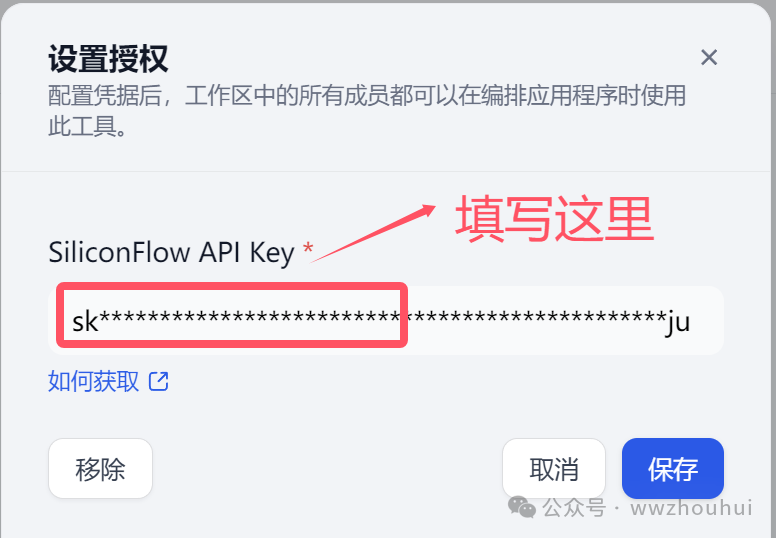 dify案例分享-免费AIAgent智能体联网搜索 配图 10