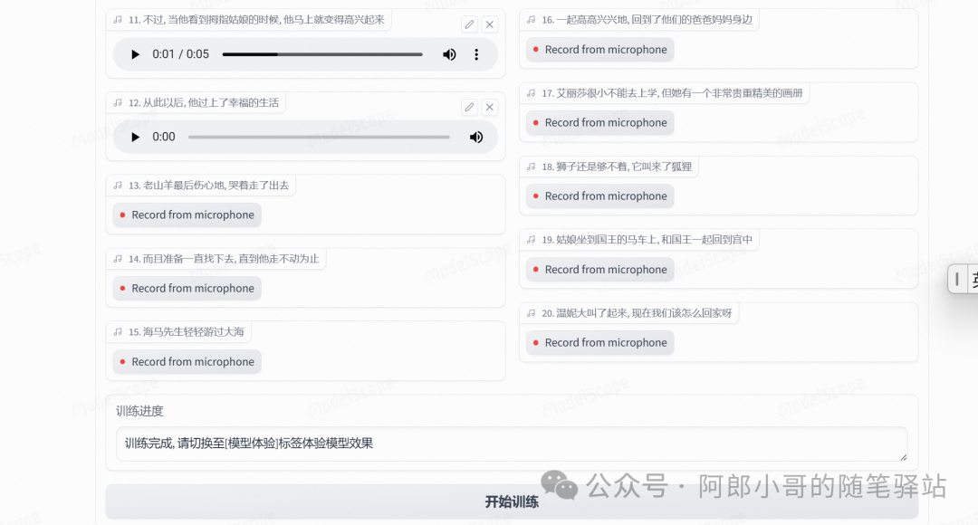 聊聊个人声音定制的开源模型试用 配图 4