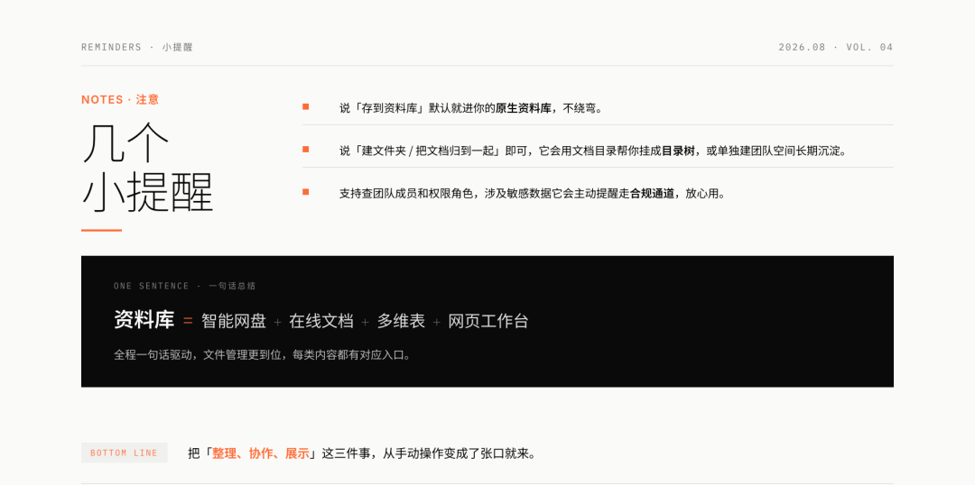 WorkBuddy资料库实测：一句话搞定文件管理，还能一键变网页、建数据表 配图 9