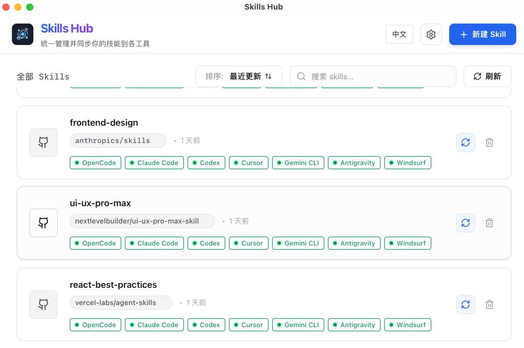 终于来了！首款可视化 Skills 神器开源，Claude/Cursor/Codex 一键同步！ 配图 2