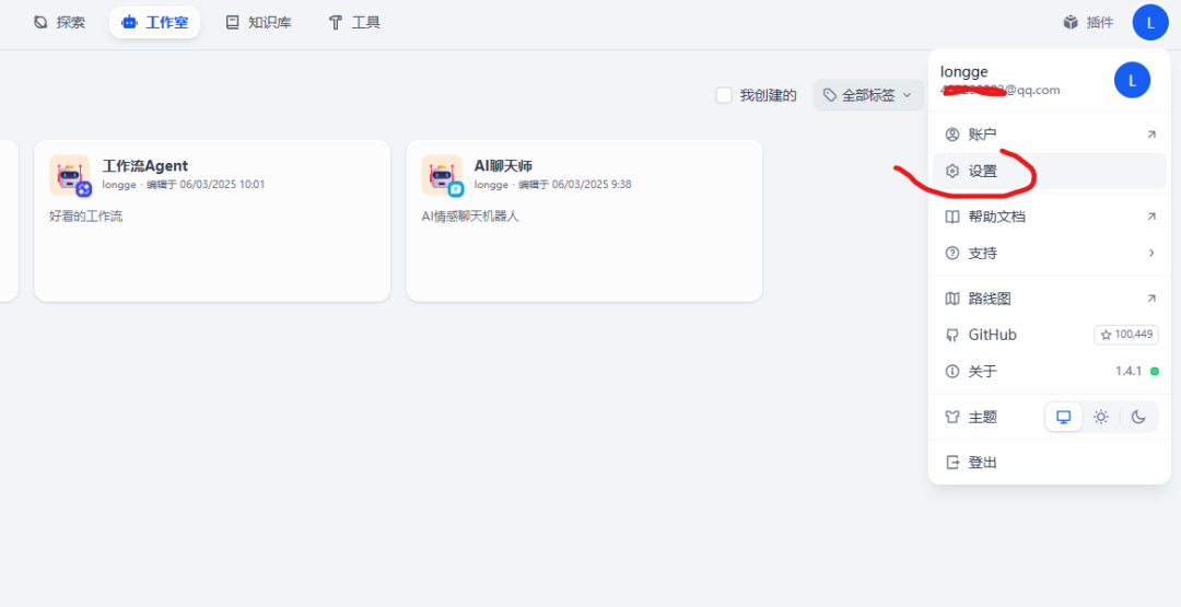 Dify实现AI智能体工作流实战手册 配图 25
