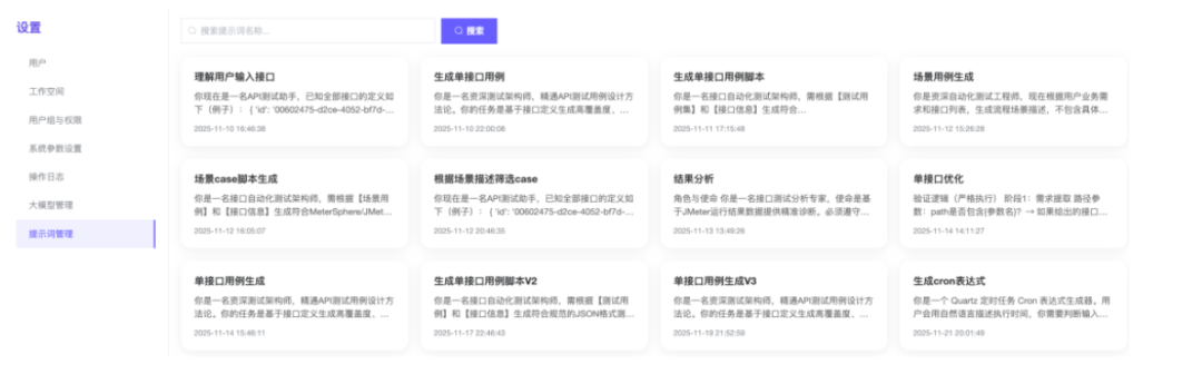 AI+知识图谱，复杂接口自动化场景编排企业级落地 配图 10