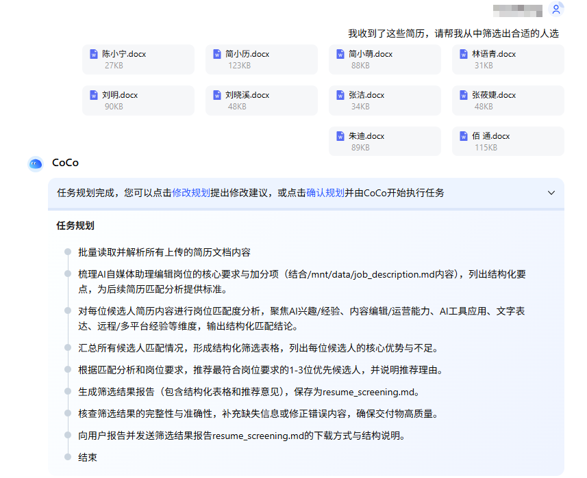 CoCo：全球首个“有记忆”的企业级AI Agent 配图 11