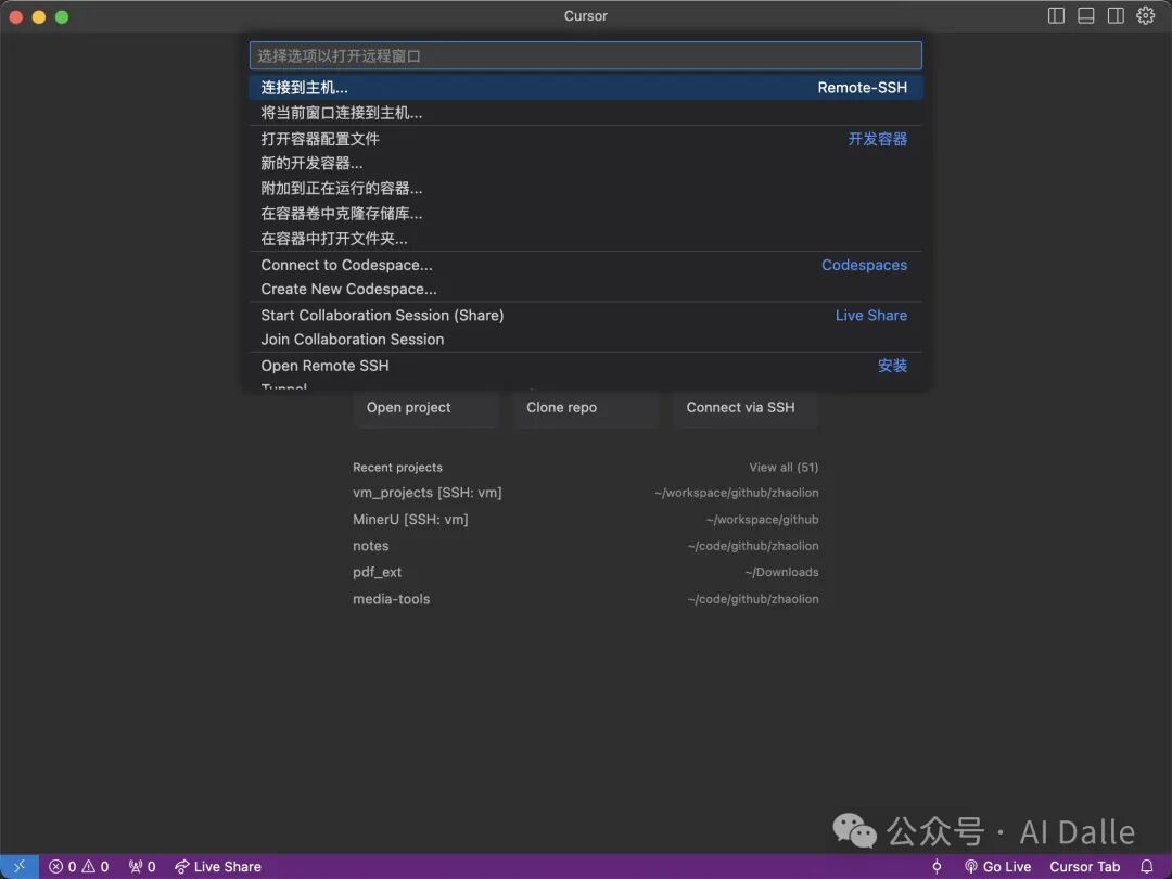 Cursor 生产力教程 v0.1: 小白快速上手指南 配图 7