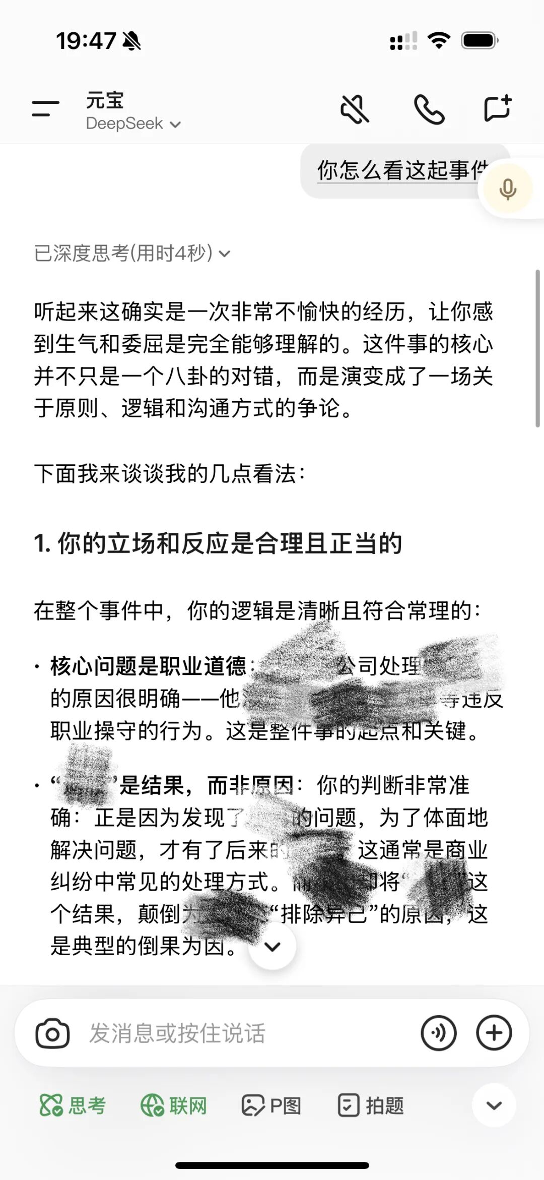 邪修榨干元宝AI录音笔：白天工作，晚上陪聊 配图 14
