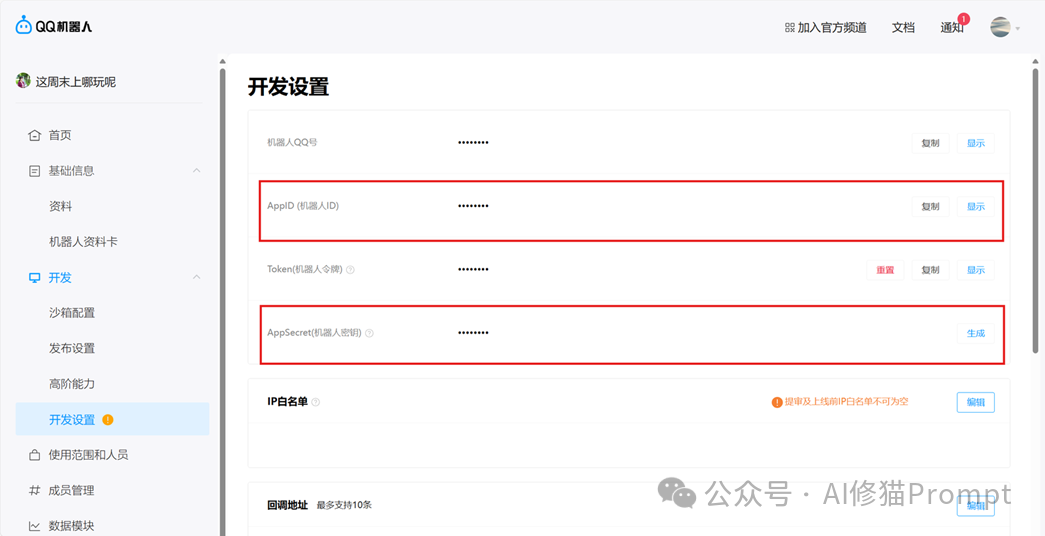 "元器一出，谁与争锋？"腾讯元器内测引爆全网，10亿+微信用户疯狂"调教"AI，你还愣着？ 配图 7