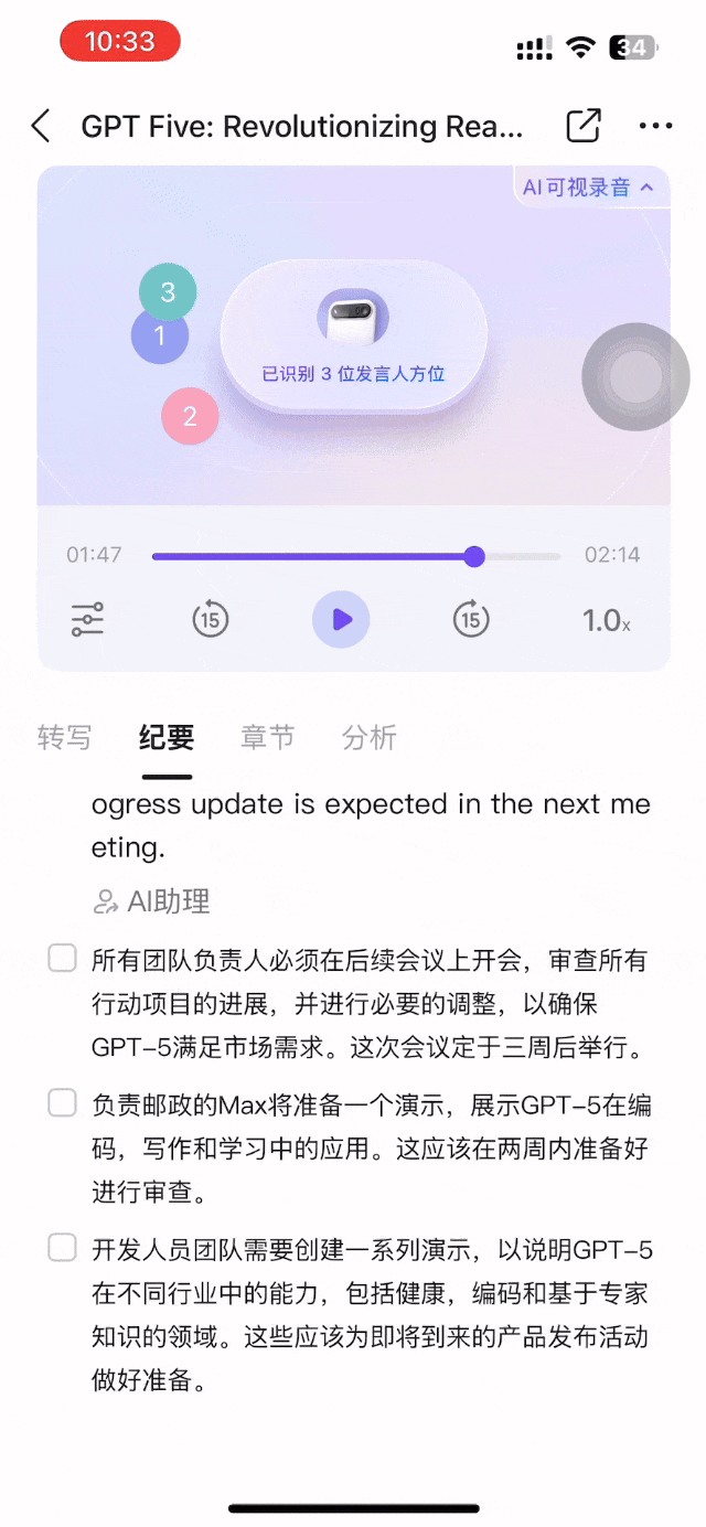 一款让人欲罢不能的AI硬件 配图 19