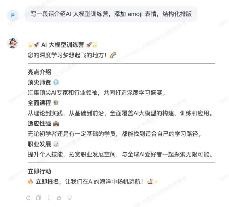 玩转结构化提示词：书生·浦语大模型高效实践指南 配图 5