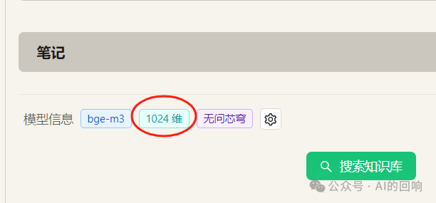 泼冷水：CherryStudio+本地知识库，没你想的那么简单 配图 5