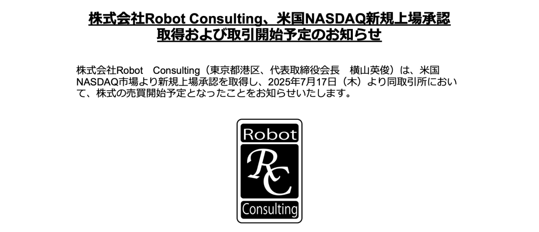 全球首家「AI 律师」，IPO 了
