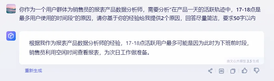 CRM+AI 的思考与实践 配图 6