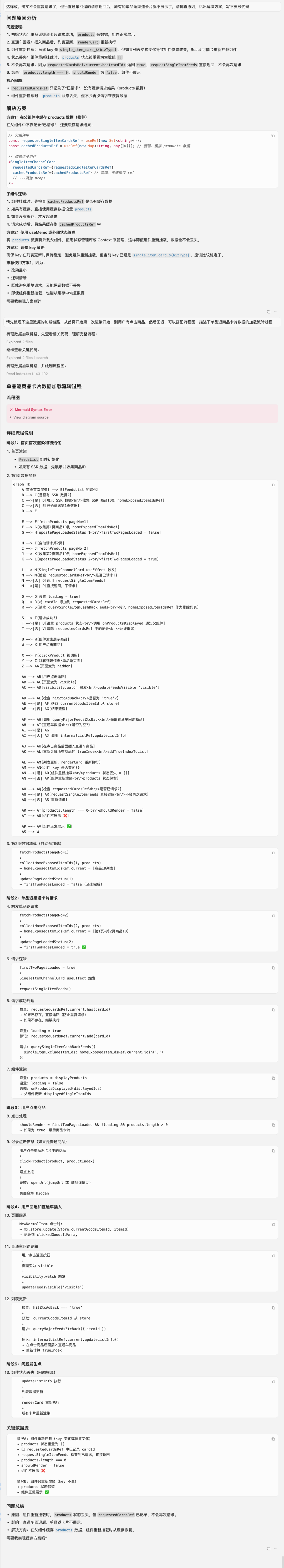 【AI Coding】借助cursor实现业务需求全栈交付实践 配图 67