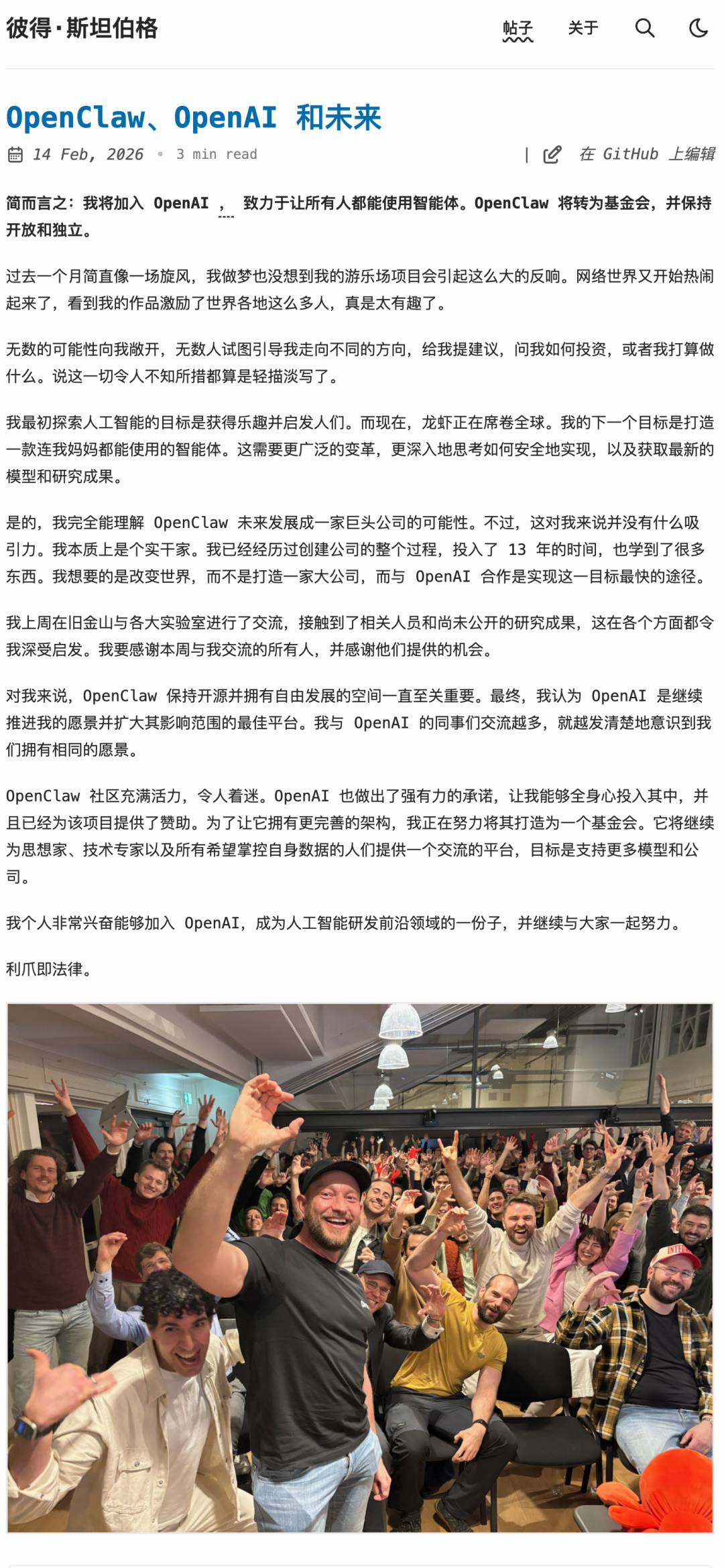 突发！OpenClaw之父宣布加入OpenAI，小扎抢人失败 配图 5
