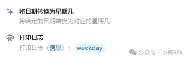影刀魔法指令使用手册，看完开发RPA效率提升 200% 配图 9