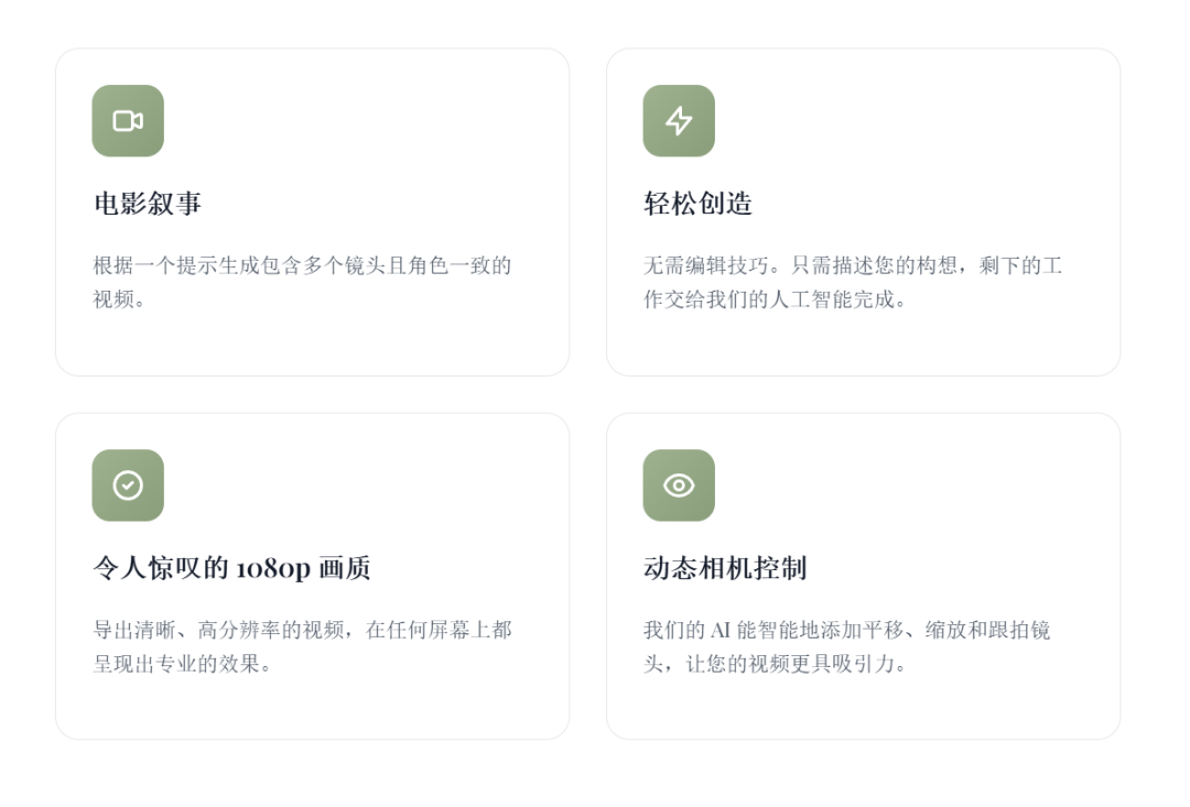 AI生成视频！不会拍也能出大片，3分钟生成多镜头1080p神作！ 配图 3