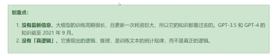 大模型开发 - 一文搞懂 Function Calling（函数调用） 配图 3