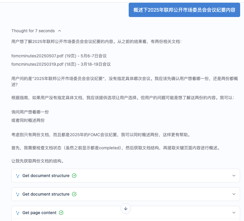 PageIndex：一种基于推理的 RAG 框架 配图 4