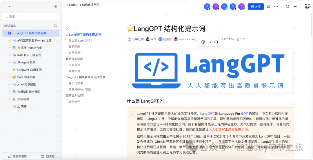 还不知道这5个免费AI知识库? 你等着被割吧 配图 7