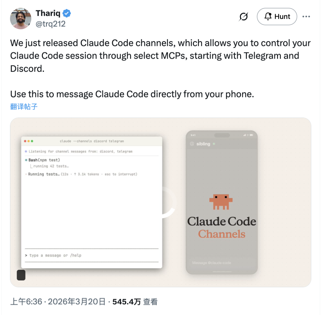 Claude Code 可以接入 Telegram 了，快来试试