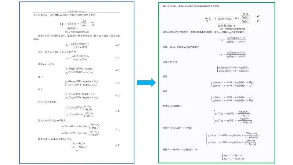 PDF 秒变高质量 Markdown 文件，国产开源神器绝了。 配图 17