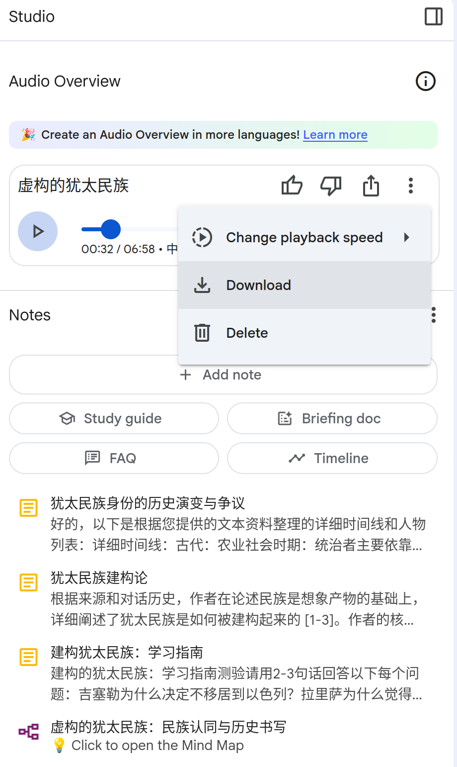 416. 在谷歌上搭建知识库：google notebookLM 配图 4