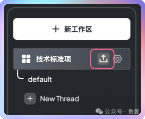 《AI打工摸鱼笔记》LLM+本地知识库自动填写售前技术调研表(上) 配图 13