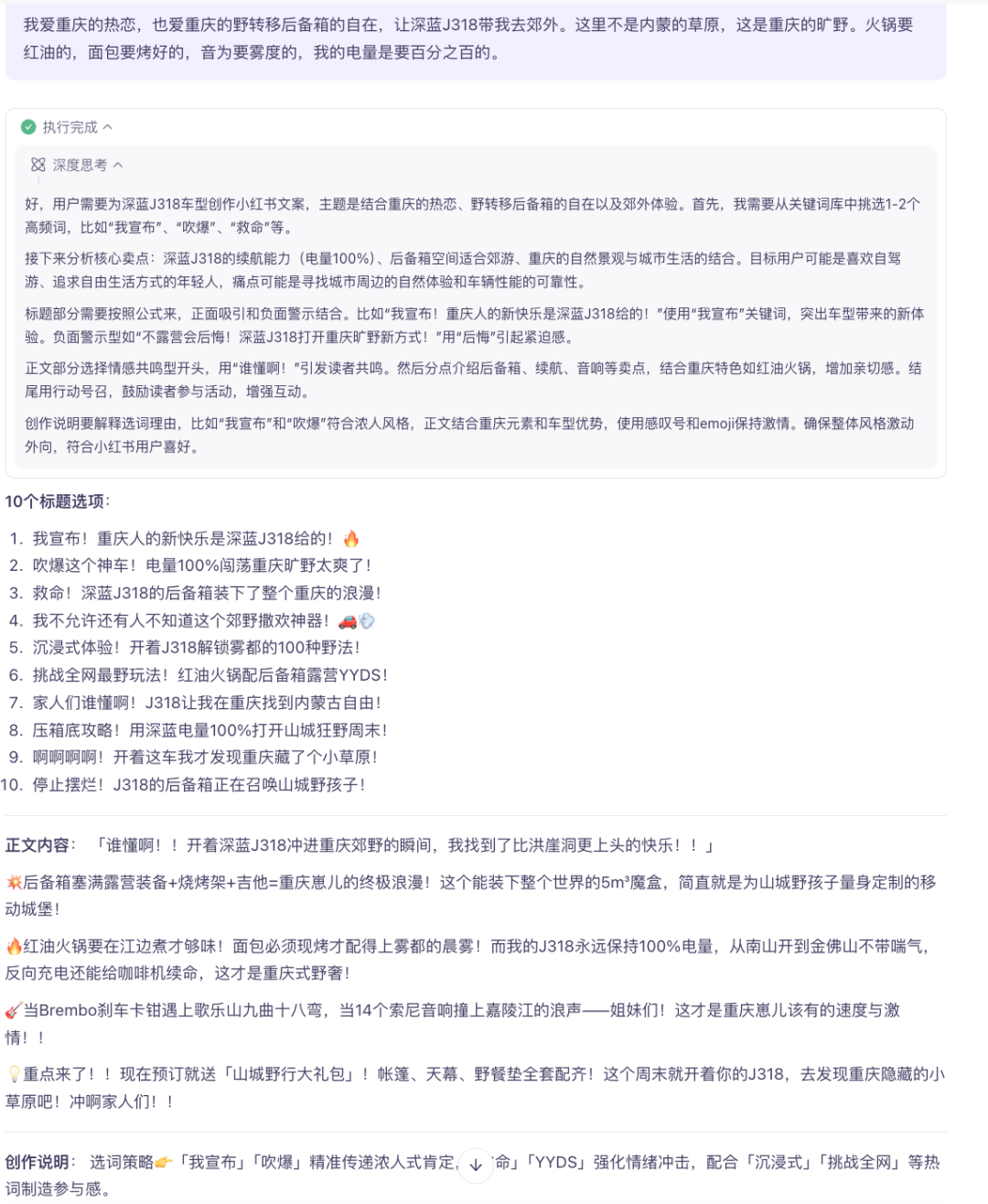 抖音运营神器来了！我用Qwen3+抖音MCP打造了个24小时待命的抖音小秘 配图 30