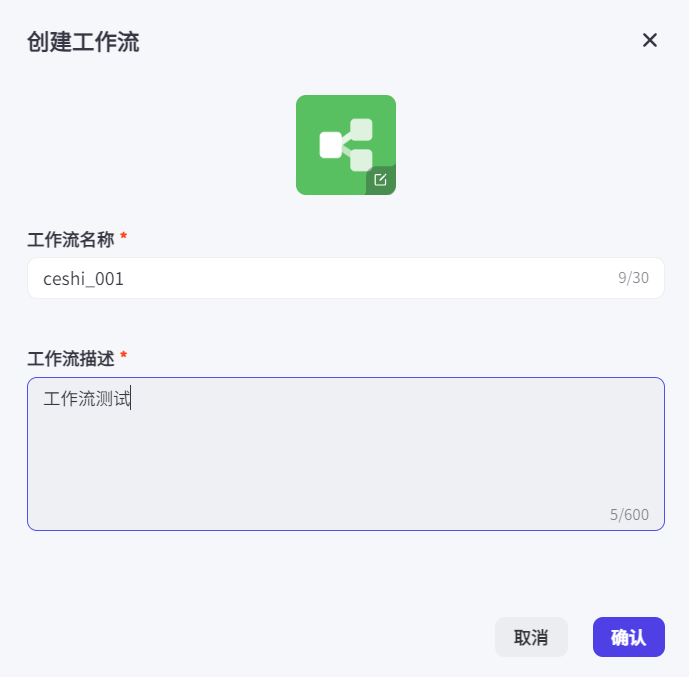coze工作流如何搭建？教你搭建一个非常简单的工作流！（保姆级教程） 配图 6