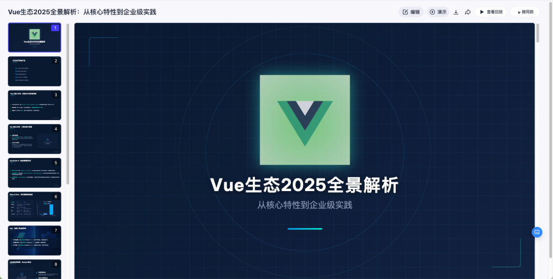 前端神器！开发效率飙升 300%！ 配图 21