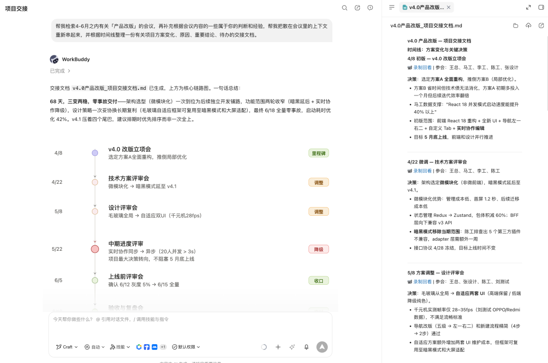 年中了，试试让你的Agent快速写出半年总结？ 配图 4
