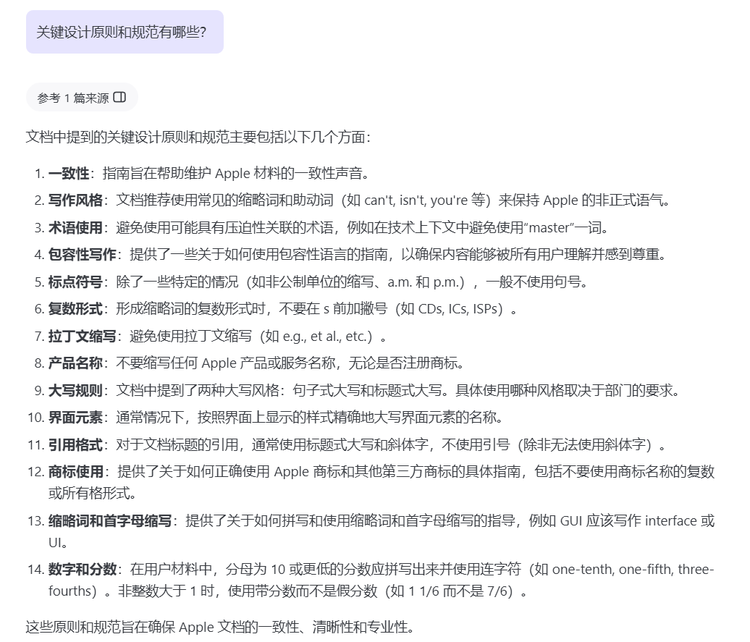 知乎直答上线“专业搜索”：让你的AI搜索自带5000万篇正版论文 配图 17