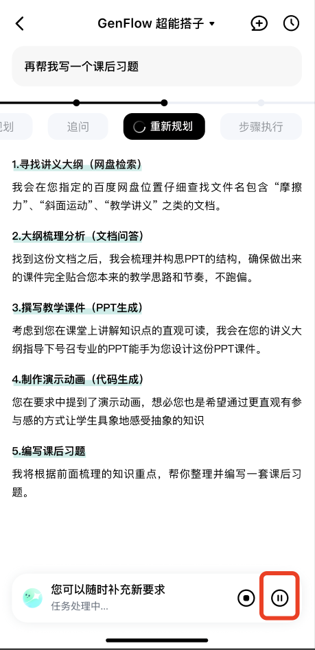 文库GenFlow 2.0！认领你的「AI专家团」 配图 4