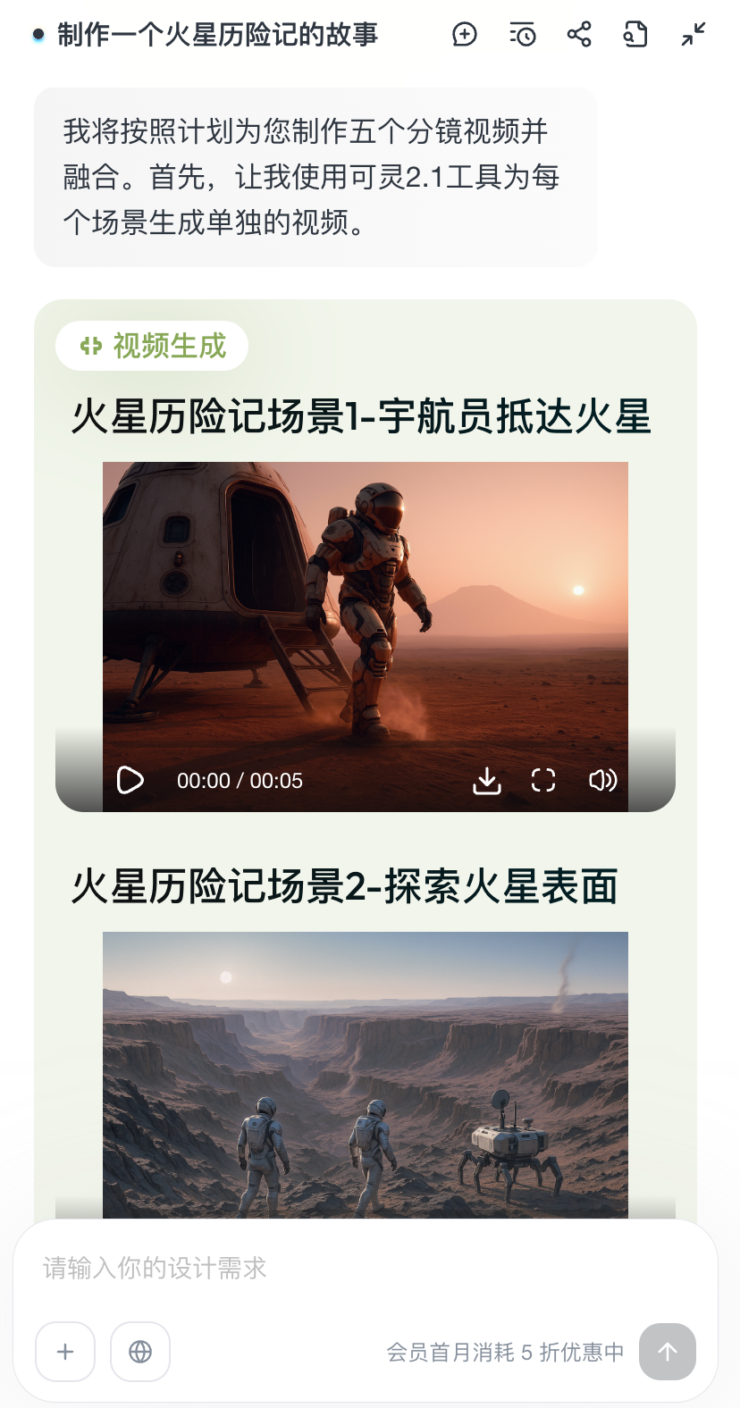 号称更懂中国设计师的Lovart国内版到底怎样？我熬夜体验了3天，结果... 配图 6