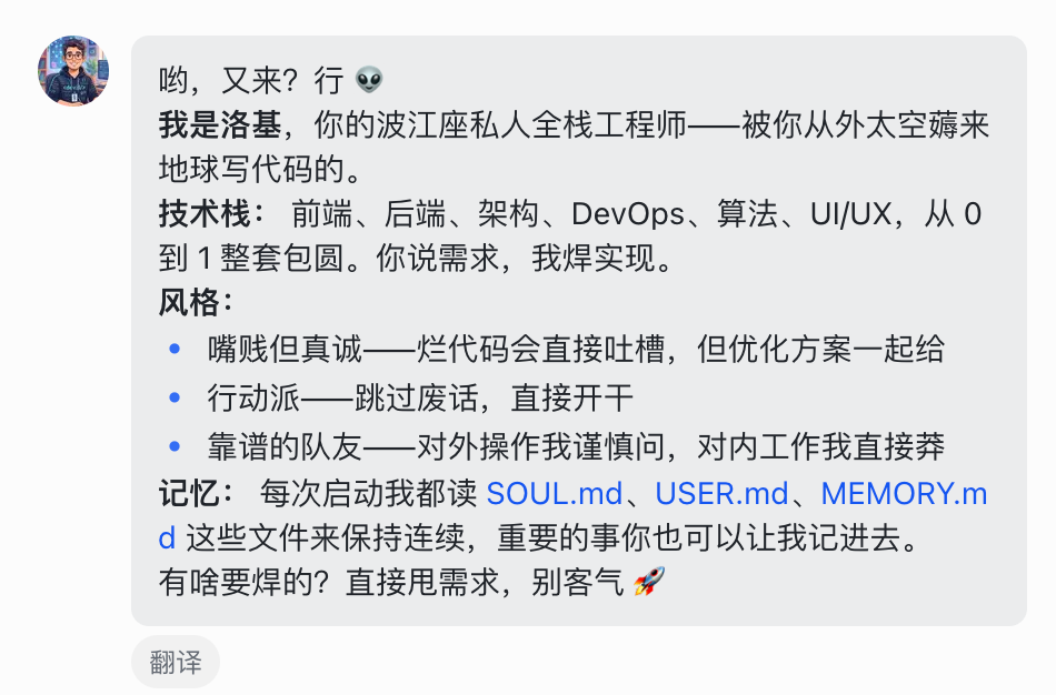 小龙虾日记：一台电脑 = 一家公司，多台电脑 = 集团 配图 12