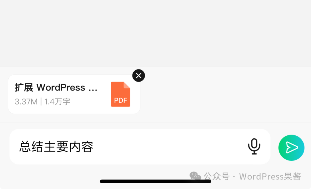微信上收到大文件，如何快速提炼文档的要点，让阅读更便捷！ 配图 4