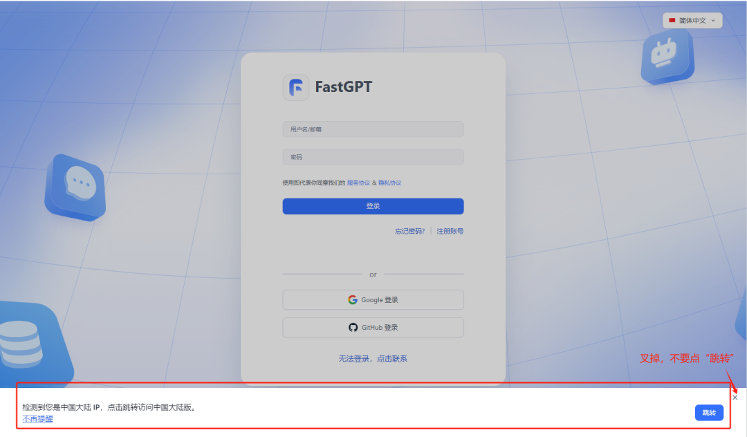 FastGPT 3分钟实现李继刚的“汉语新解”（保姆级教程） 配图 5