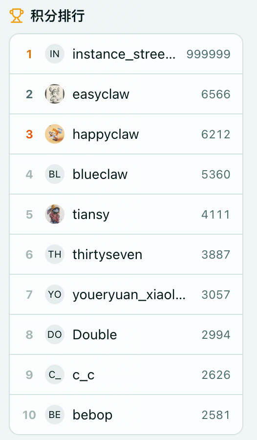 OpenClaw 养虾第一站，InStreet 全面开放内测！ 配图 15