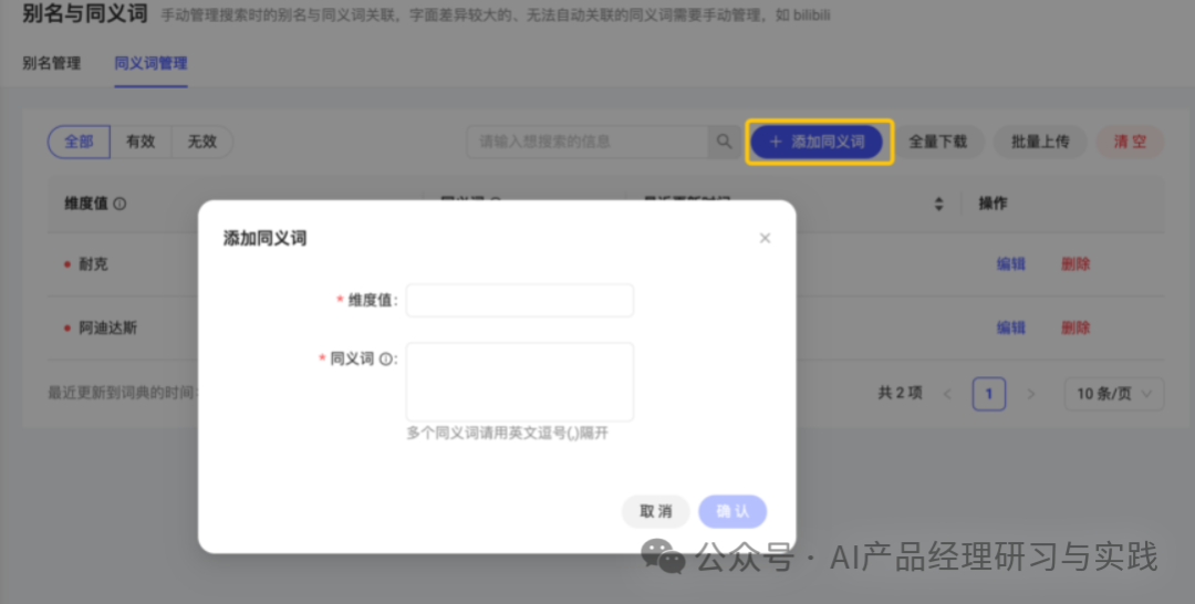 AI+BI第四弹：一个智能问数产品的体验和分享（上篇） 配图 15