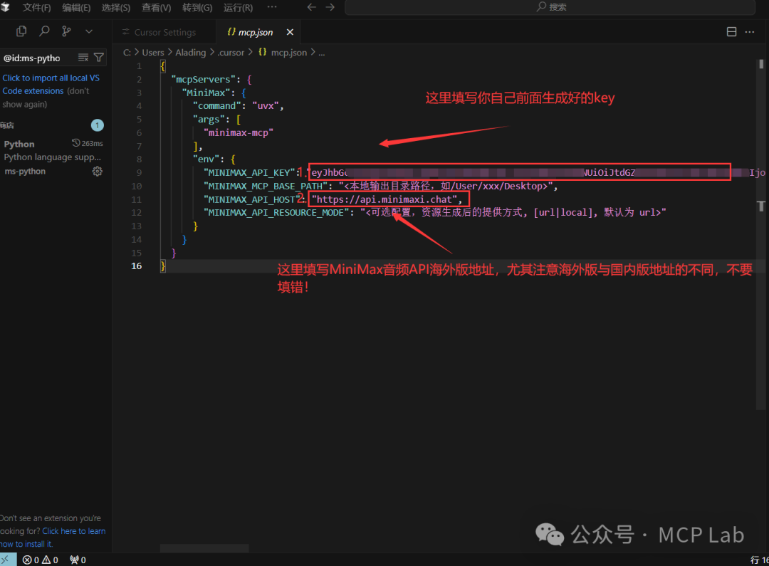 MiniMax音频依托MCP协议，打造多模态Tool新标杆! 配图 8