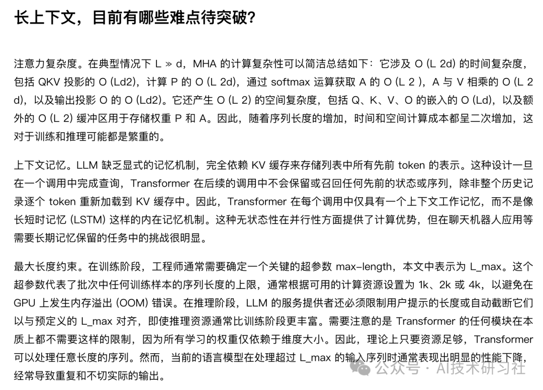 RAG挑战来袭：长上下文的LLMs会取代RAG系统吗？ 配图 7