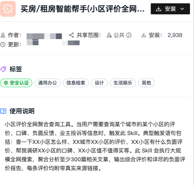 装了N个skills之后，鹅厂员工觉得“最香”的是哪一个？ 配图 6