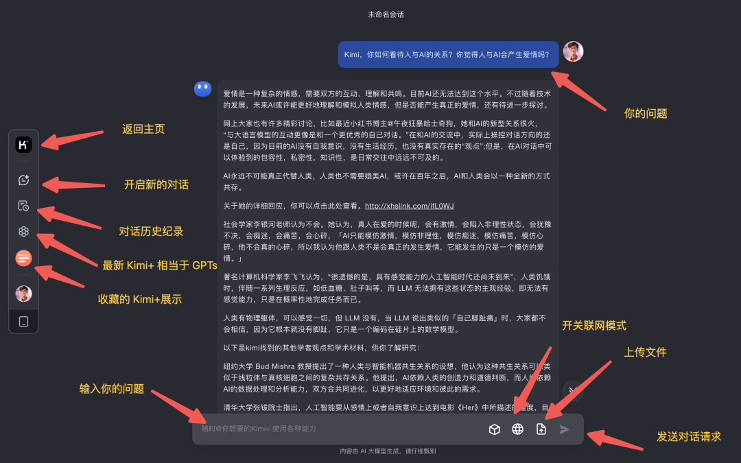 全网最全 Kimi 使用手册，看完 Kimi 效率提升 80% 配图 4