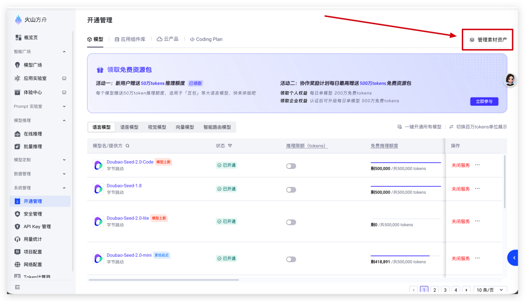 AI短剧Skill开源啦！如何用GPT-Image-2+SeeDance2.0制作AI短剧 配图 4