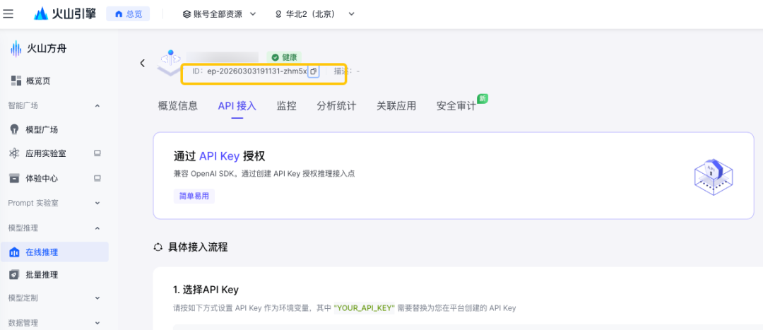 开启极简养虾，用 TRAE 快速部署 OpenClaw 配图 18