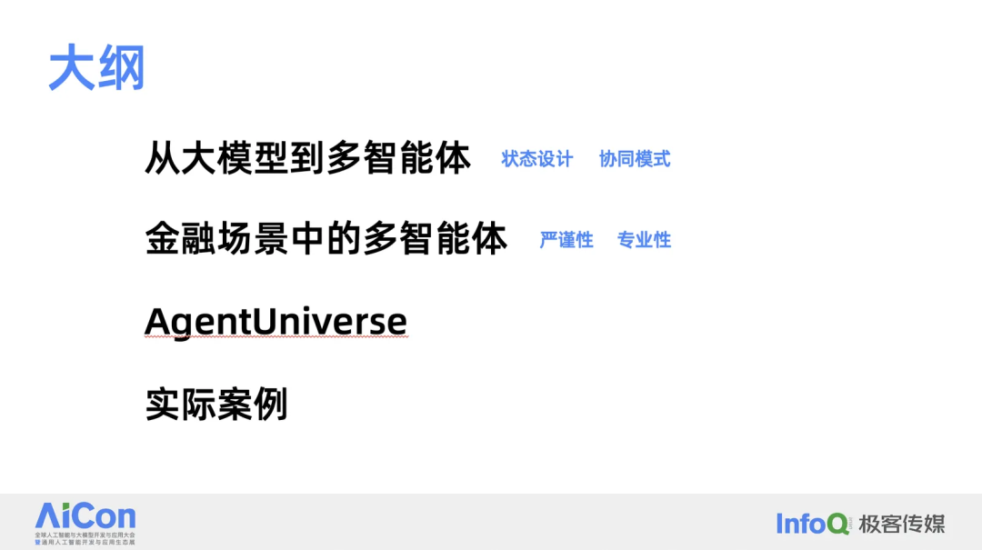 金融AI