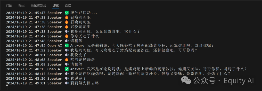 手把手教你免费把AI大模型接入小米音箱，无需任何代码基础，小白级基础详细操作教程！ 配图 59